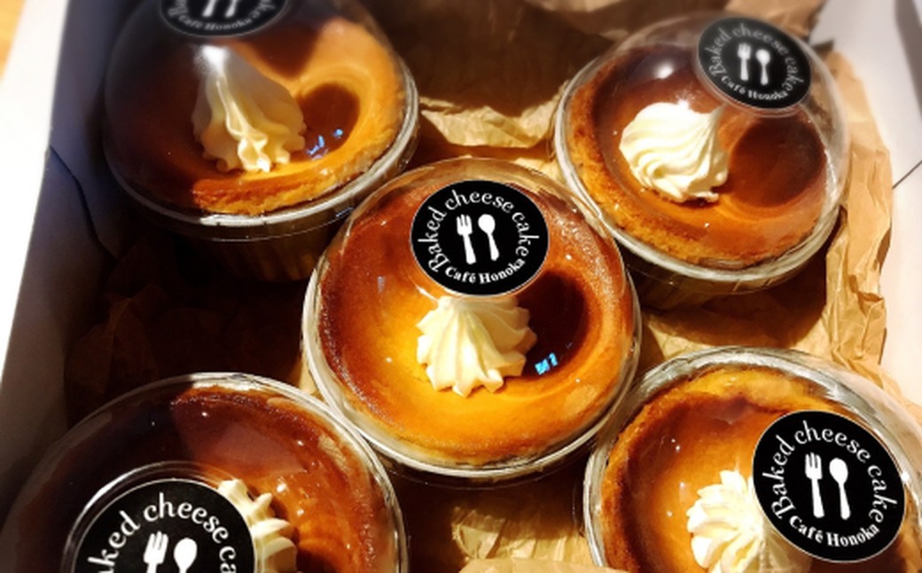 16-177 【バレンタインデー】cafe ほの香のベイクドチーズケーキ 5カップセット