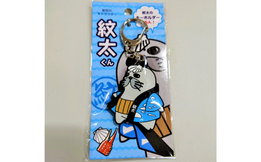 15-216 ゆるキャラ紋太・べつこグッズ(ぬいぐるみ小×2、PVCキーチェーン、缶バッジ) 通常発送