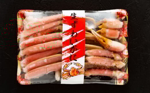16-145 【年内発送12月15日入金まで】手間なし！極上生ずわいがにセット約900g(カット済み)