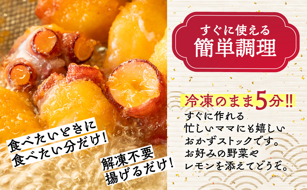 15-288 【年内発送12月15日入金まで】北海道紋別産たこのから揚げ1kg