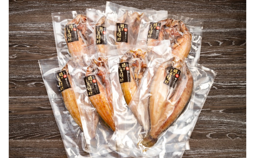 15-383 【ホワイトデー】どどーんと8枚！しまほっけ一夜干しセット ホワイトデー発送