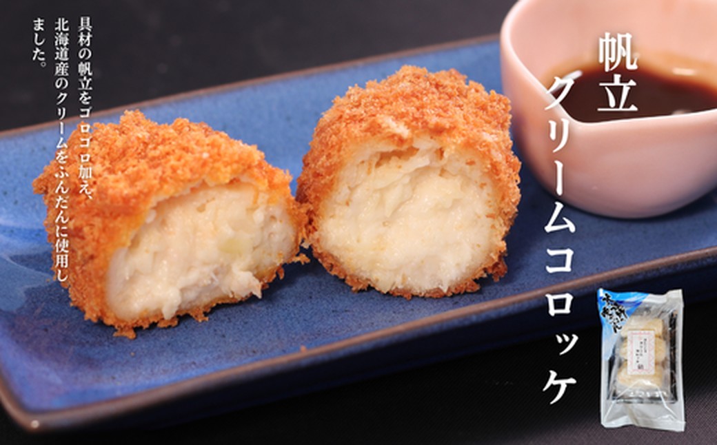 27-47 【年内発送12月15日入金まで】【北海道】帆立バラエティセットB