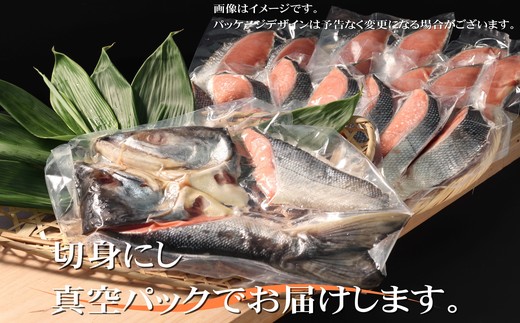 24-87 【年内発送12月15日入金まで】鮭山漬寒風干し姿　切身　【紋別産】【新巻鮭】