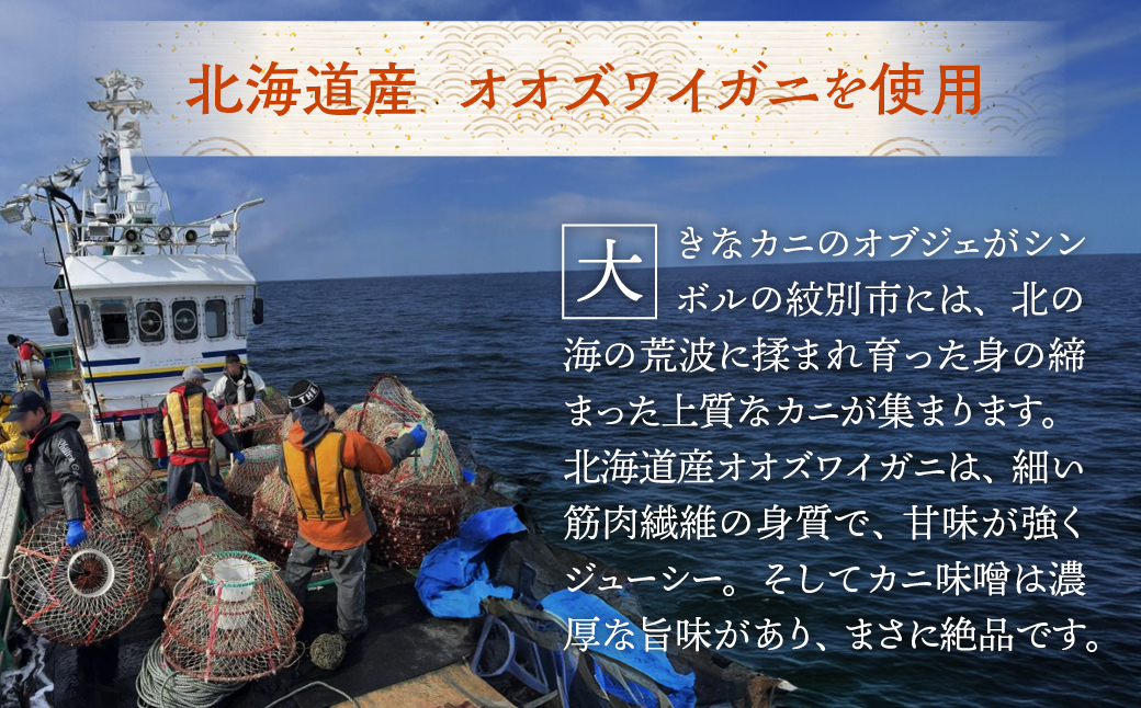 22-119 【年内発送12月15日入金まで】極上！茹で上げカニ甲羅盛６個(棒肉のせ)【カニミソたっぷり】【化粧箱】