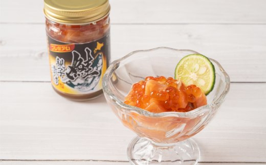 22-152 【ホワイトデー】北海道産鮭親子漬けプレミアム4個セット～いくら増量しました～