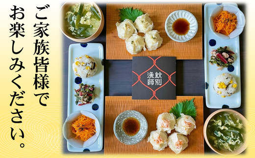 23-16 【年内配送12月15日入金まで】ずわいがにしゅうまい8個入×4セット　｜お惣菜　北海道　グルメ　海鮮