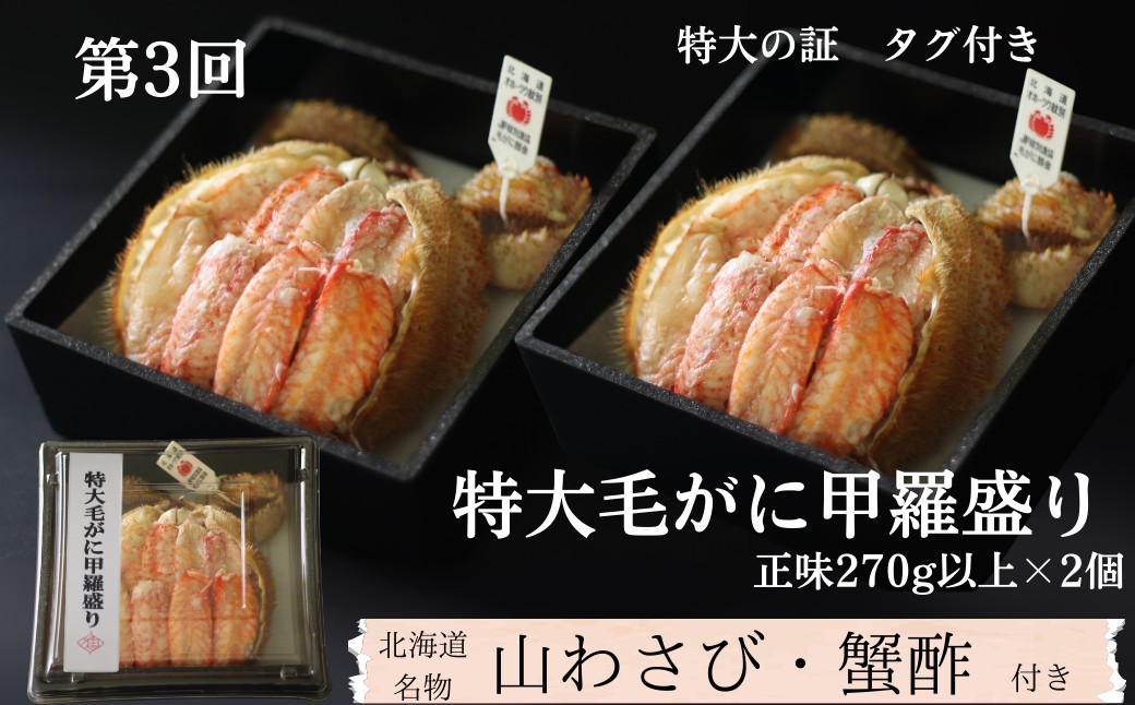 300-27 【北海道】 プレミアム紋別漁師の晩ごはん　定期便　全5回｜ かに　ずわいがに　毛がに　たらばがに　三大がに　うに　いくら　海鮮　お惣菜　北海道　鮭山漬　荒巻鮭　グルメ