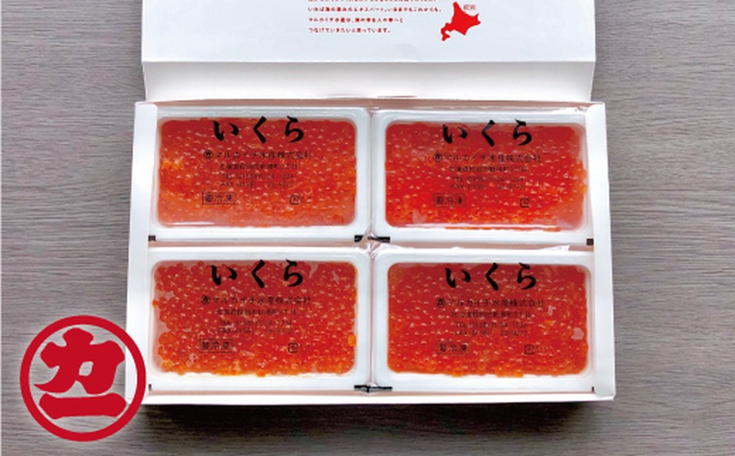 35-57 【ホワイトデー】鱒いくら醤油漬け200g×4パック 合計800g ホワイトデー発送 4パック(800g)