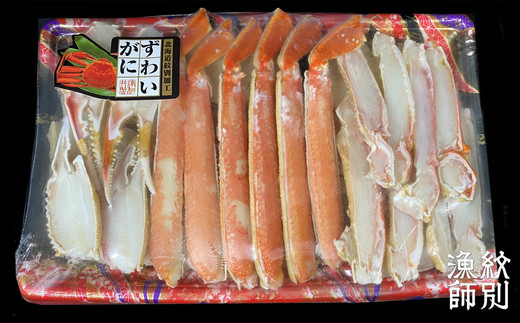 28-28 【年内配送12月15日入金まで】ずわいがにカット 約800g ｜無添加 かに ずわいがに 高品質