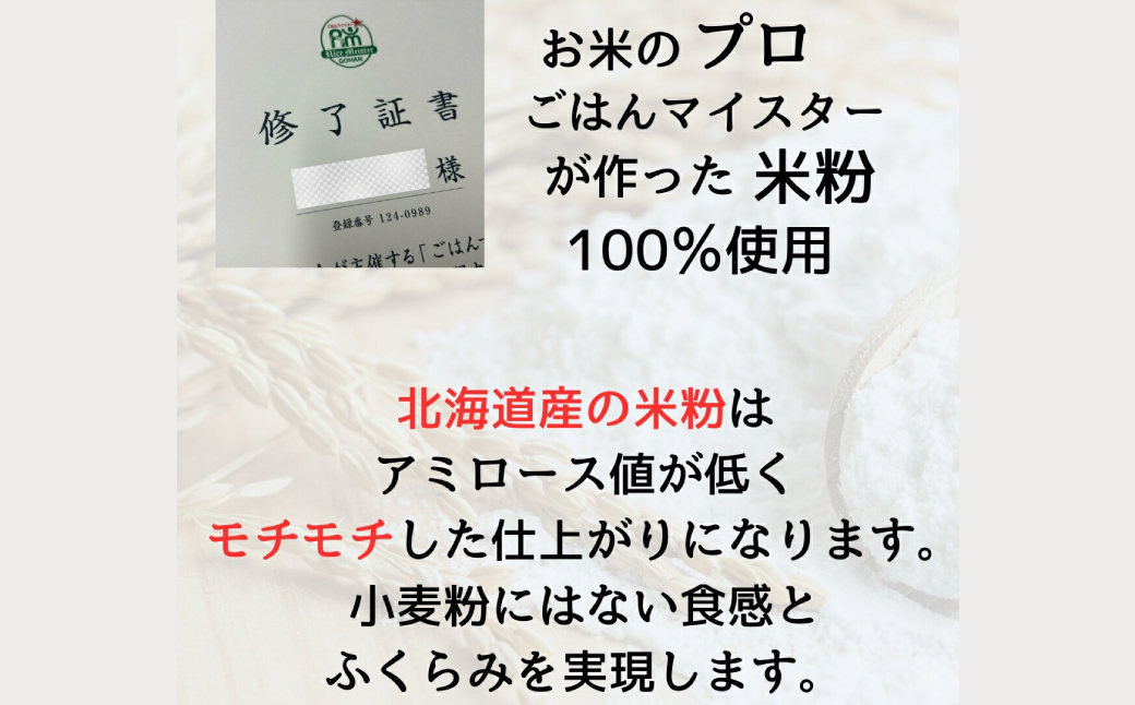 4-9 米粉のパンケーキミックス 5袋計850g 黒糖