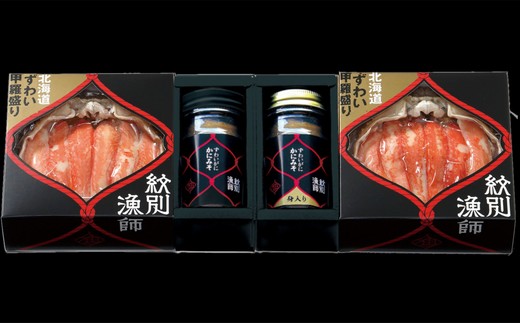 41-7 【年内発送12月15日入金まで】【北海道産】プレミアム甲羅盛り かにみそ入セットA  【かにみそまで完全無添加】【化粧箱入り】｜かに ずわいがに 高品質