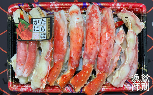 44-28 たらばがにカット 約800g　｜無添加 かに たらばがに 高品質