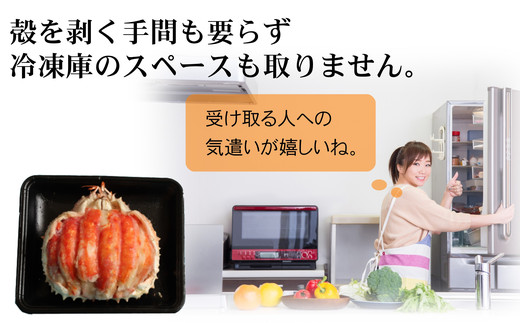 87-5 【豪華】たらばがに一杯盛り 600g　【お祝い事や自分へのご褒美にも】