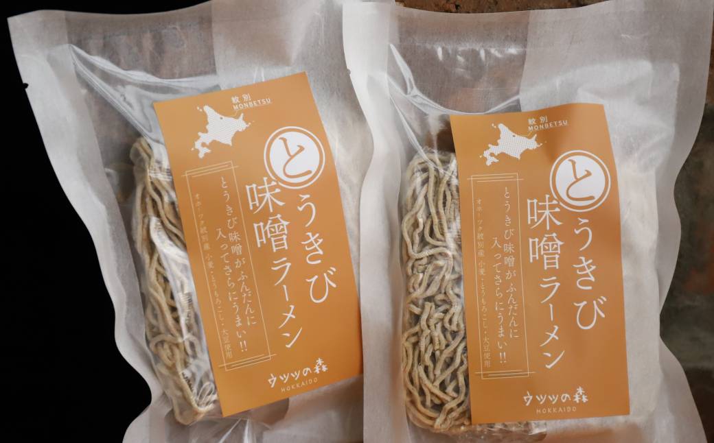 8-17 ここだけの味！とうきび味噌の甘味がきいたラーメン4食