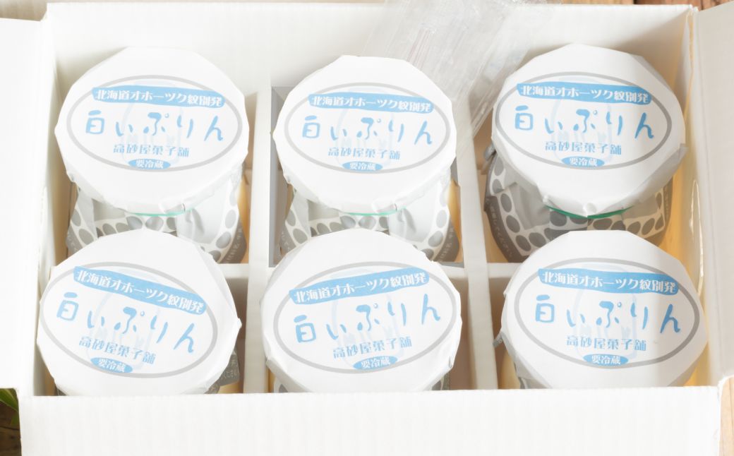 9-15 濃厚な白いぷりん（６個）