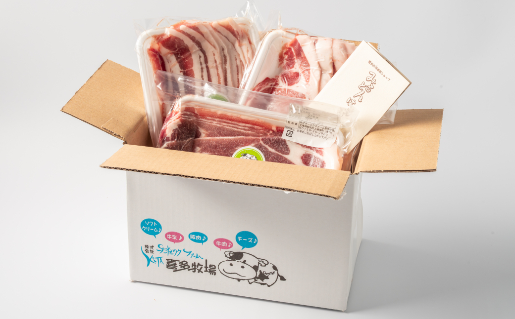 10-482 喜多牧場の豚肉3種セット 通常発送 1セット