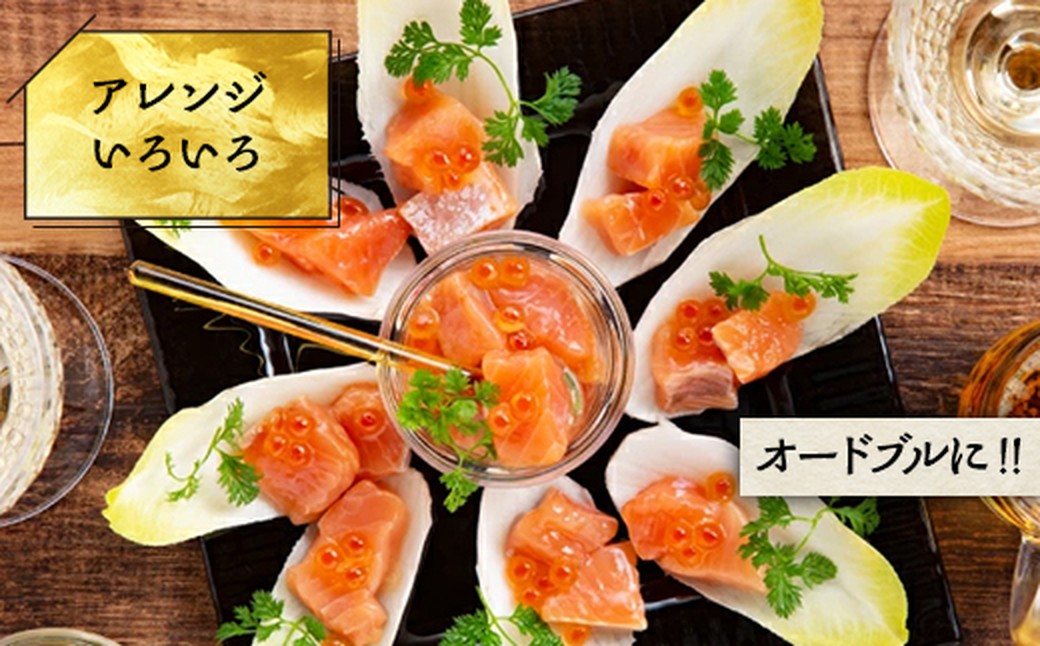 13-360 【年内配送12月15日入金まで】北海道産鮭親子漬けプレミアム2個セット～いくら増量しました～