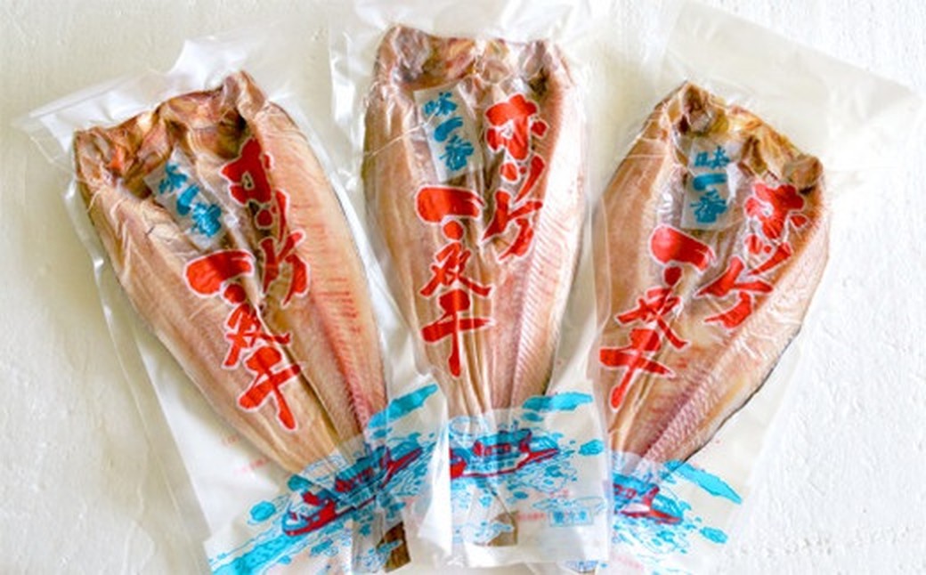 13-380 【ホワイトデー】高級！こだわり一夜干し真ほっけ開き　特大サイズ３枚 ホワイトデー発送