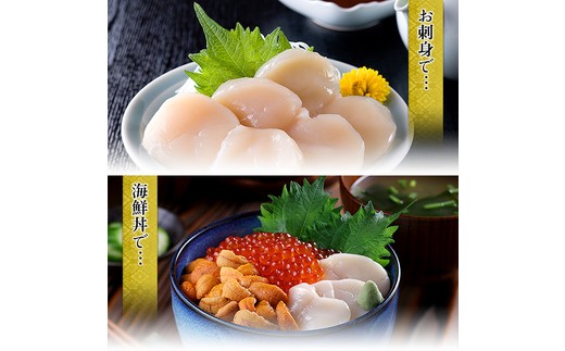 31-12 【年内配送12月15日入金まで】【甲羅組】ほたて貝柱 大型サイズ １ｋｇ