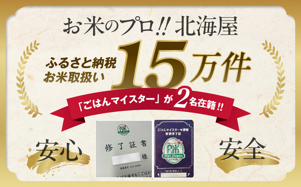 2-4 【年内配送12月15日入金まで】北海道産 ゆめぴりか 2合(300g) 簡易包装 お試し