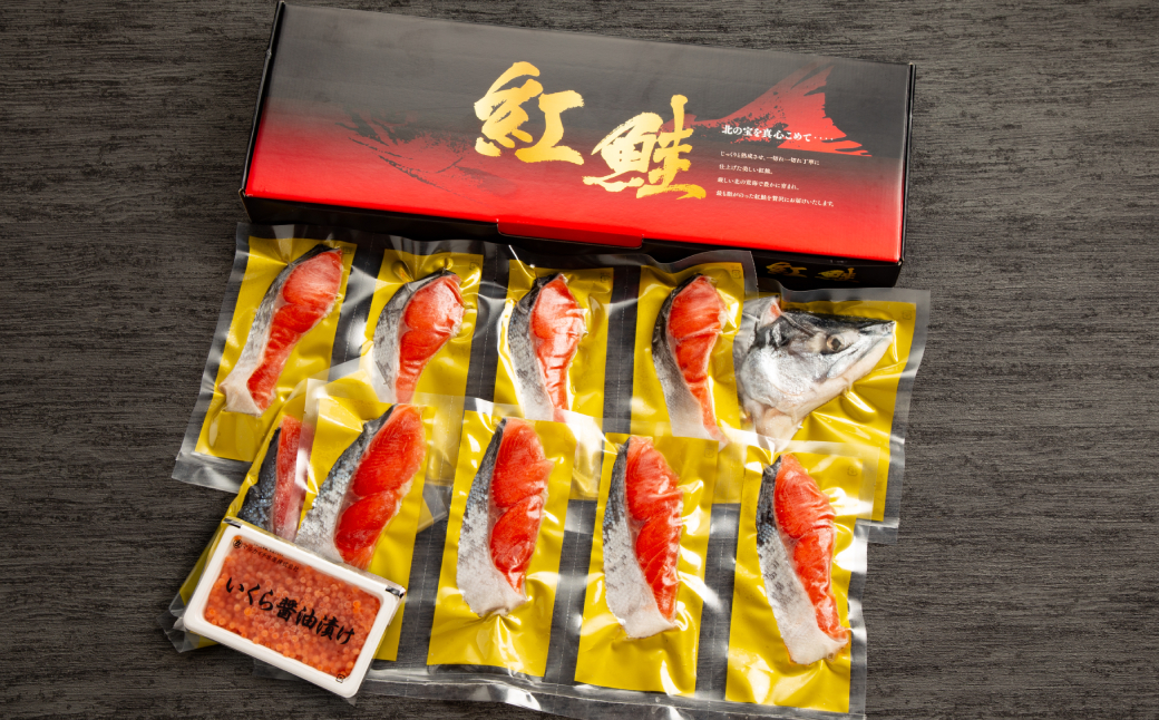 20-235 塩紅鮭姿切身&ますいくら醤油漬けセット