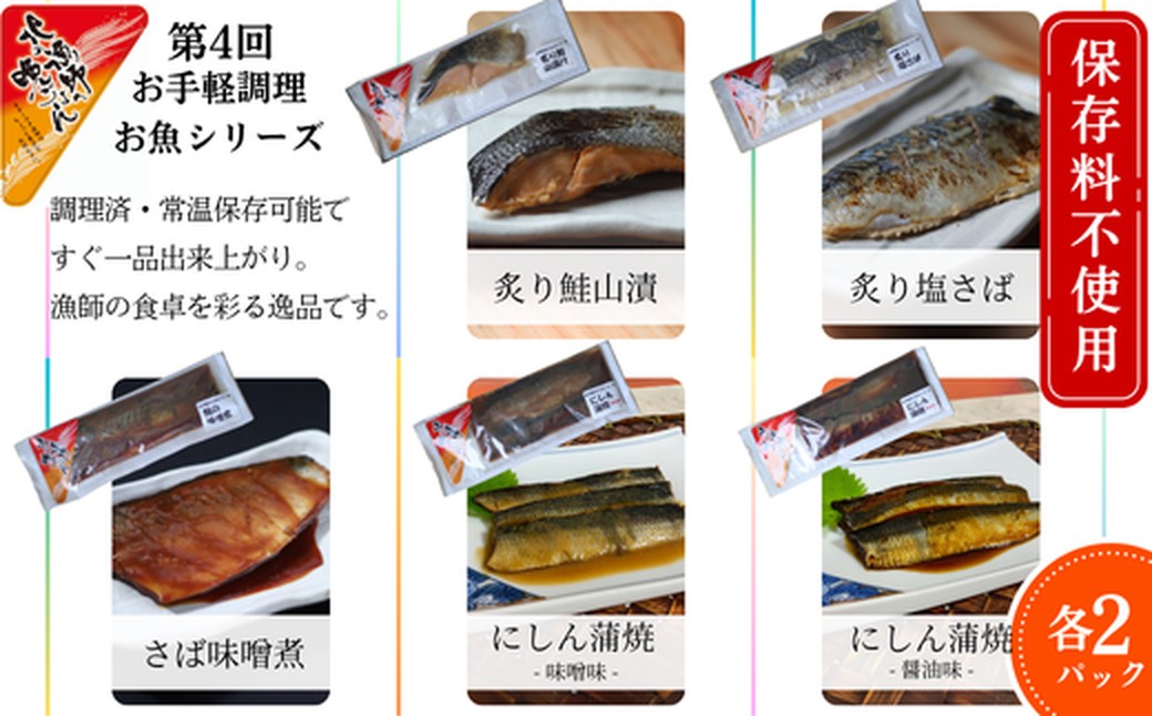 300-28 【北海道】紋別漁師のバラエティ　定期便　27品全8回｜ ほたて　いくら　たらばがに　ずわいがに　毛がに　荒巻鮭　海産物　海鮮　お惣菜　ごはんによく合う　お米によく合う