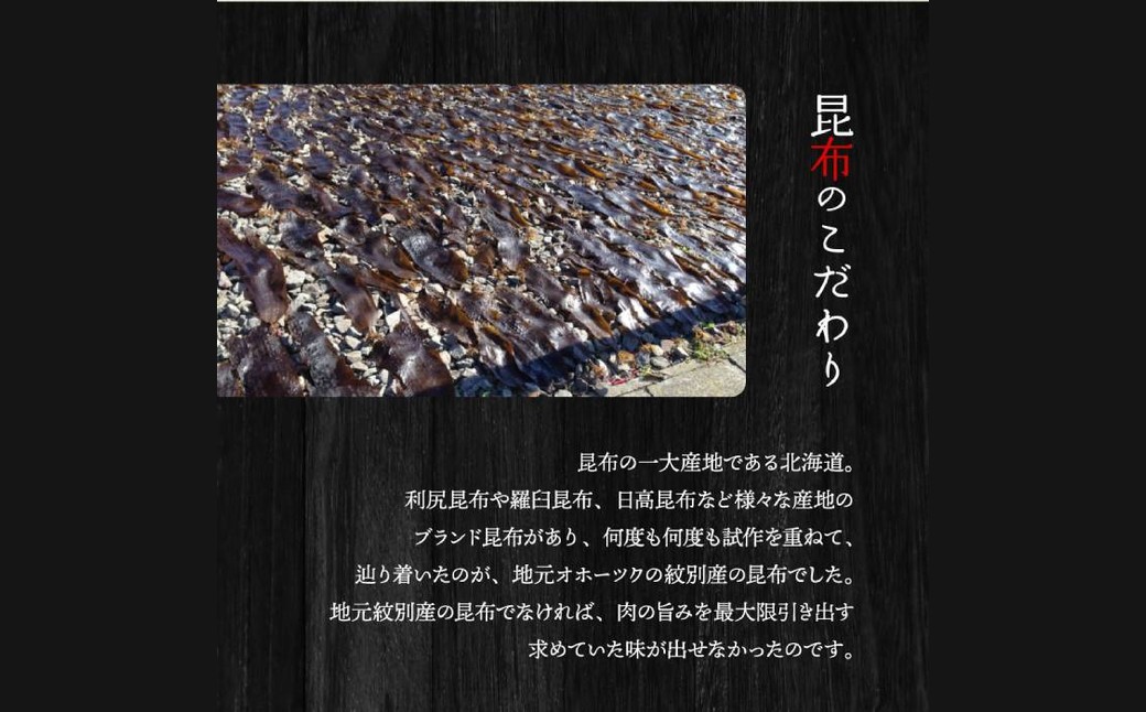 30-96 紋別名物 流氷昆布締め上牛タンステーキ