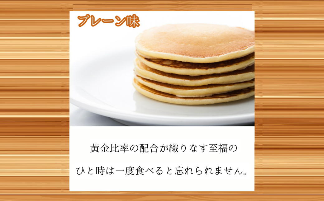 4-6 【年内配送12月15日入金まで】米粉のパンケーキミックス 5袋計850g プレーン メープル 黒糖 抹茶 ココア