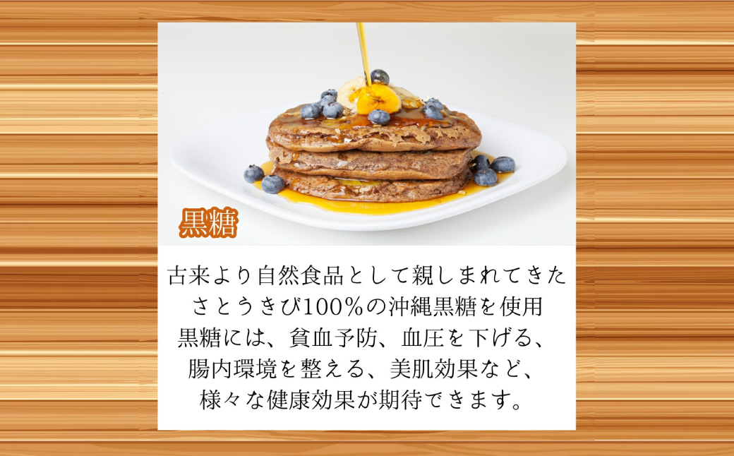 4-9 米粉のパンケーキミックス 5袋計850g 黒糖