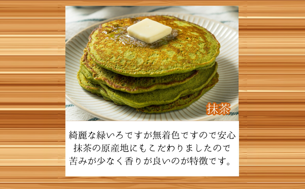 4-10 【年内配送12月15日入金まで】米粉のパンケーキミックス 5袋計850g 抹茶