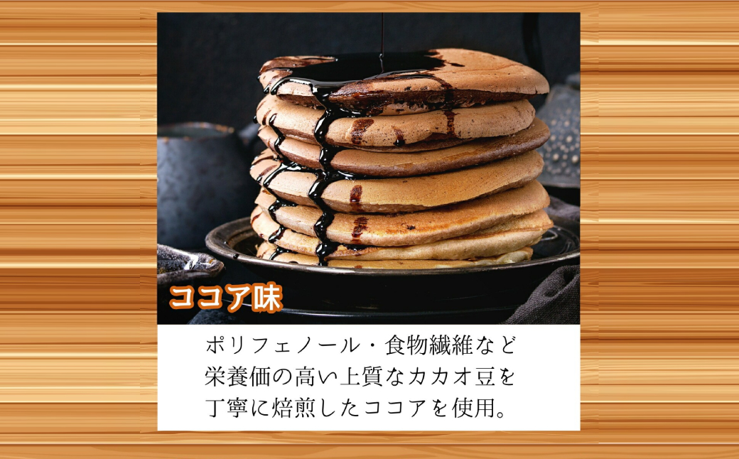 4-11 米粉のパンケーキミックス 5袋計850g ココア