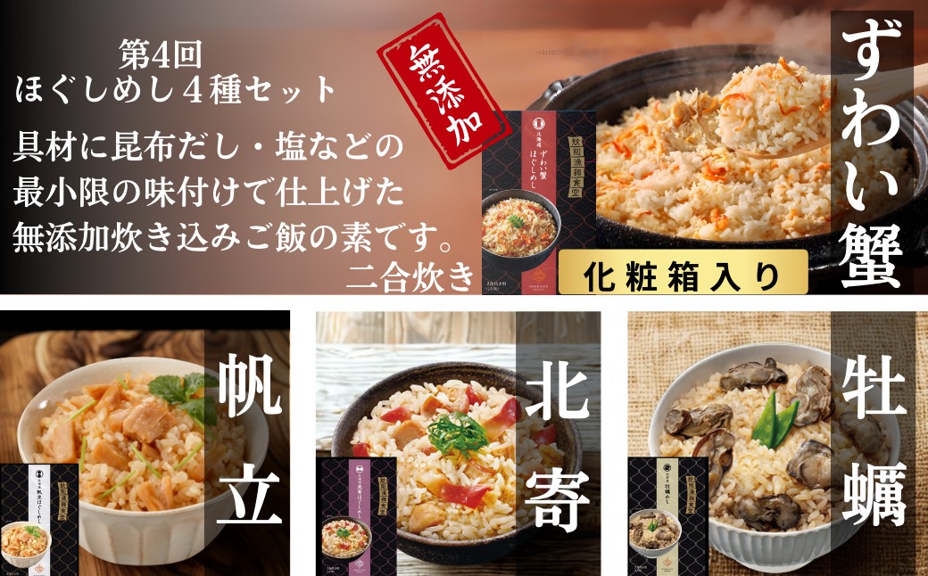 500-10 【北海道】紋別漁師より贅沢海鮮定期便　全8回｜ かに　ずわいがに　毛がに　たらばがに　三大がに　うに　いくら　海鮮　お惣菜　北海道　鮭山漬　荒巻鮭　グルメ