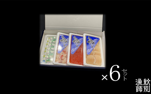 60-60 【年内配送12月15日入金まで】三色海鮮セット×6　化粧箱入り　｜海鮮丼　いくら　かに　帆立　北海道