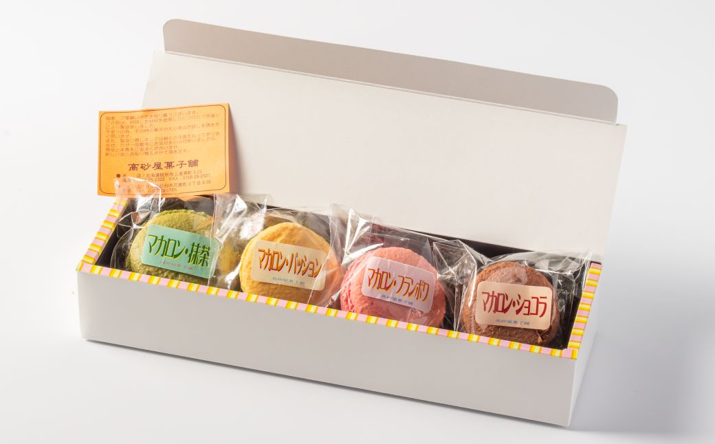 7-6 ４種のマカロン