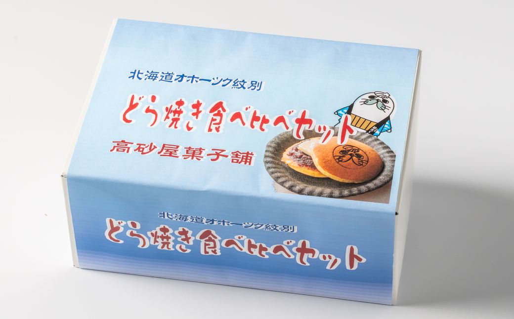 9-12 どら焼き4種8個食べ比べセット