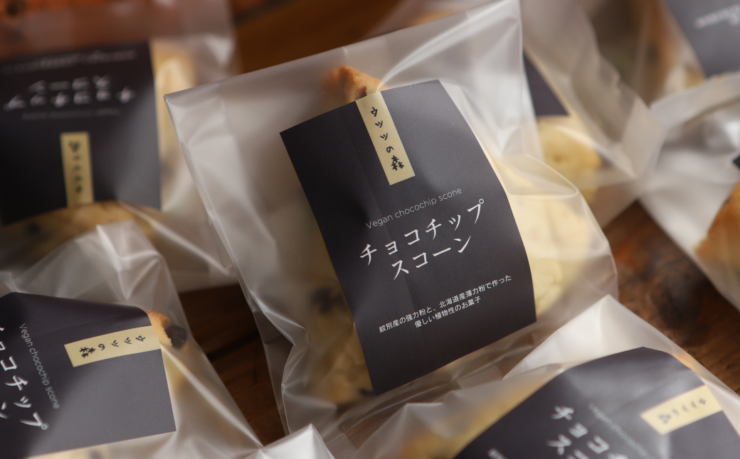 9-33 【バレンタインデー】森のスコーン6個セット（とうきび味噌・くるみ・チョコチップ)