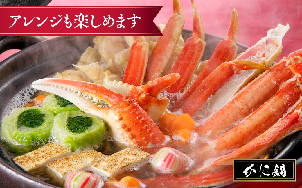 13-138 【訳あり】ボイルずわいがに姿切り1kg