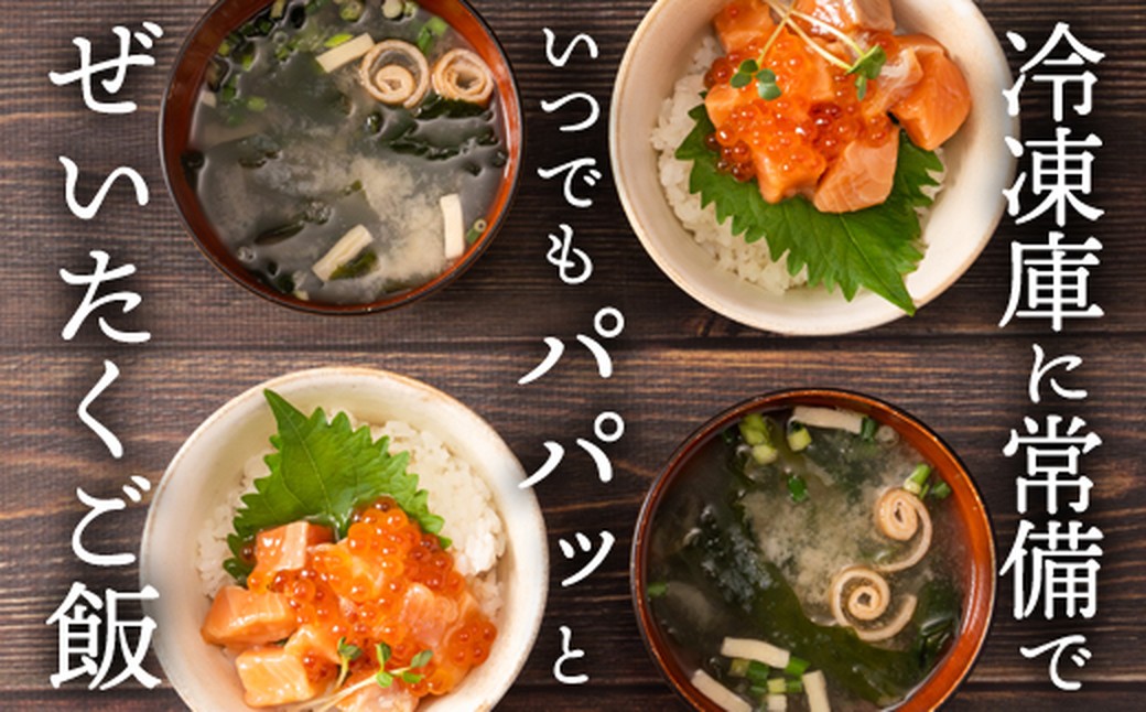 13-388 【ホワイトデー】北海道産鮭親子漬けプレミアム2個セット～いくら増量しました～