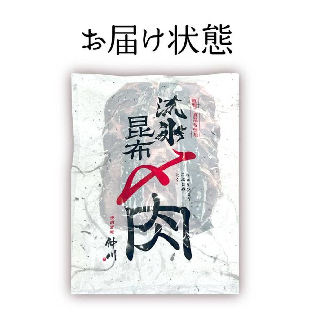 17-86 紋別名物 流氷昆布締め牛タン 500g