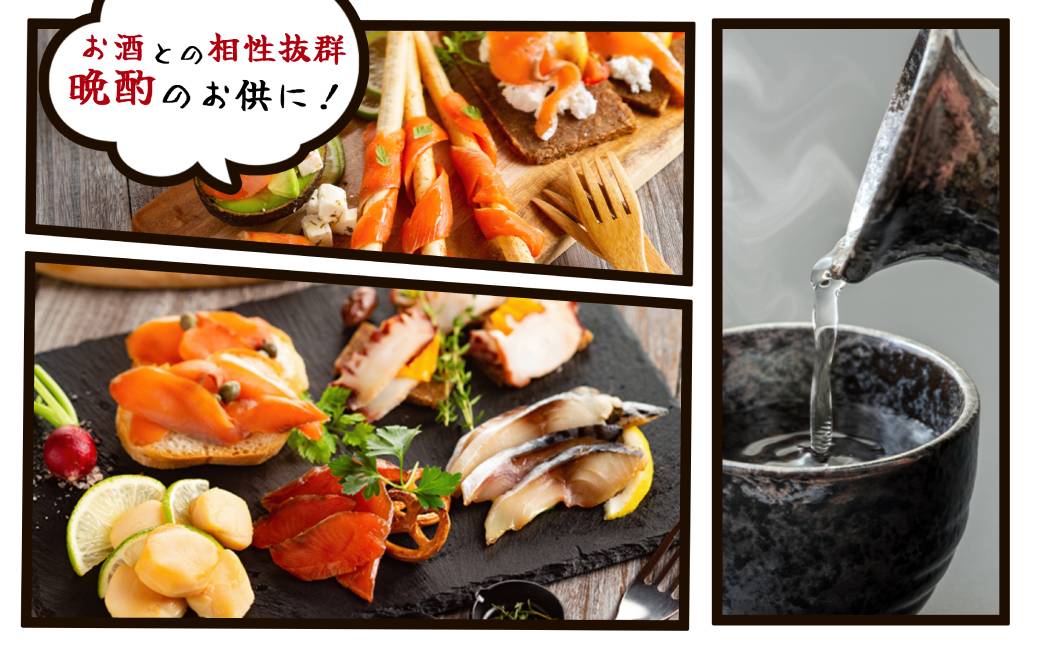 17-215 ワインによくあうスモーク・オードヴルセット【2026年4月以降発送】