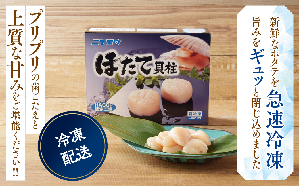 20-309 【訳あり】北海道オホーツク産ホタテ貝柱(生食用)小粒大入 1kg ｜ サイズ不揃い ワケアリ 訳あり ほたて ホタテ 帆立 貝柱 玉冷