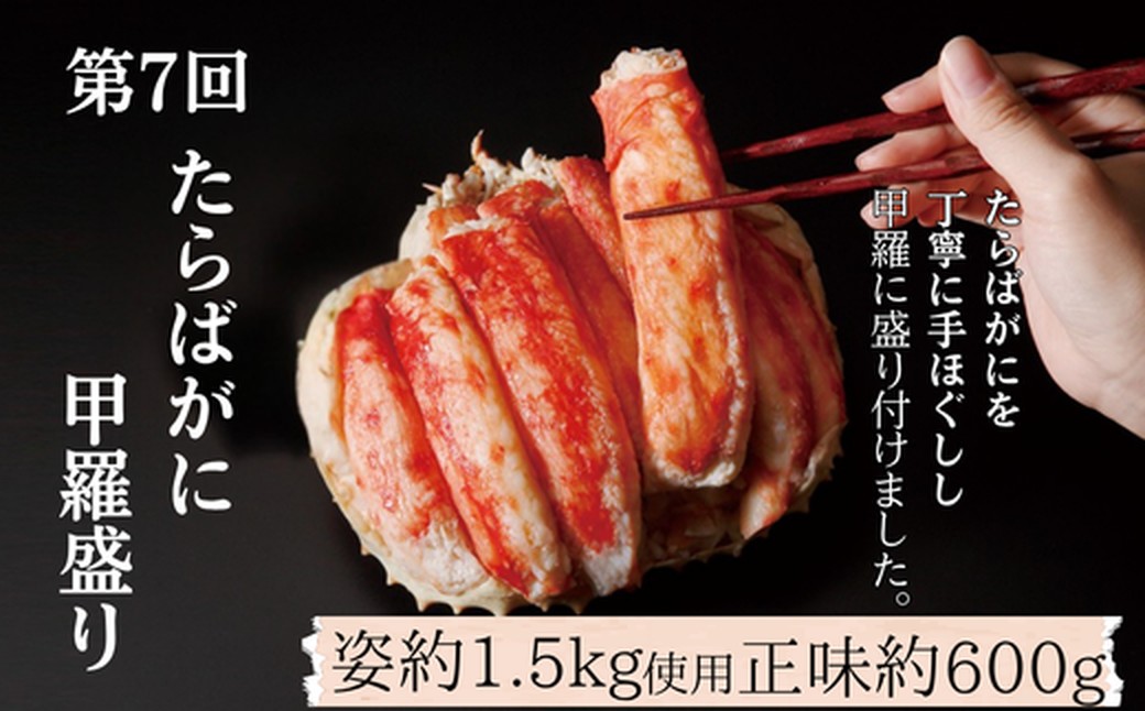 300-28 【北海道】紋別漁師のバラエティ　定期便　27品全8回｜ ほたて　いくら　たらばがに　ずわいがに　毛がに　荒巻鮭　海産物　海鮮　お惣菜　ごはんによく合う　お米によく合う