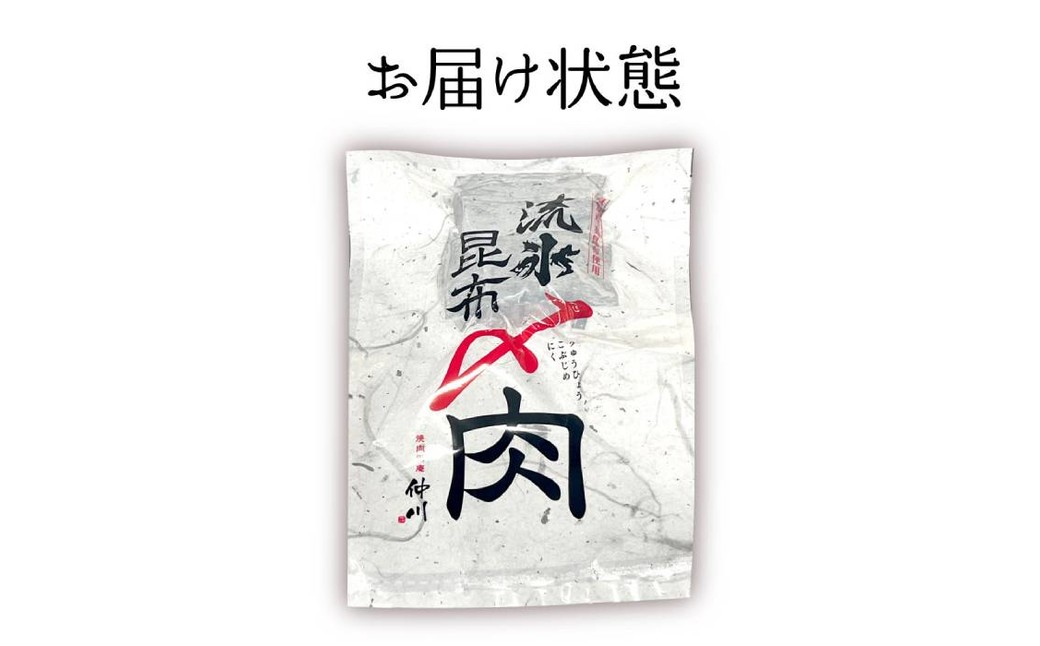 30-96 紋別名物 流氷昆布締め上牛タンステーキ
