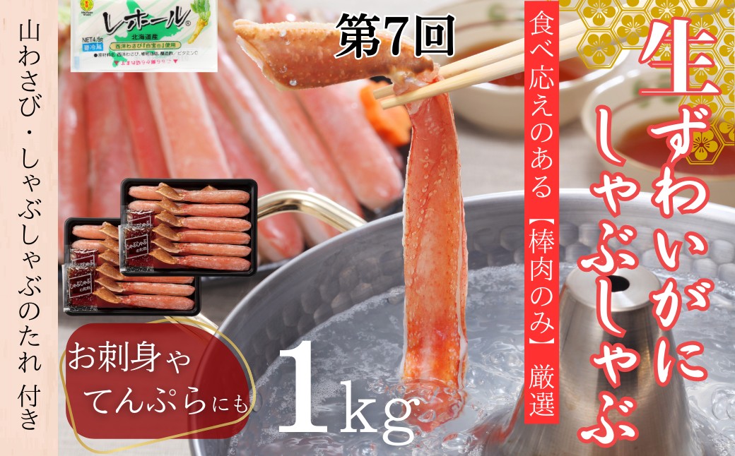 500-10 【北海道】紋別漁師より贅沢海鮮定期便　全8回｜ かに　ずわいがに　毛がに　たらばがに　三大がに　うに　いくら　海鮮　お惣菜　北海道　鮭山漬　荒巻鮭　グルメ