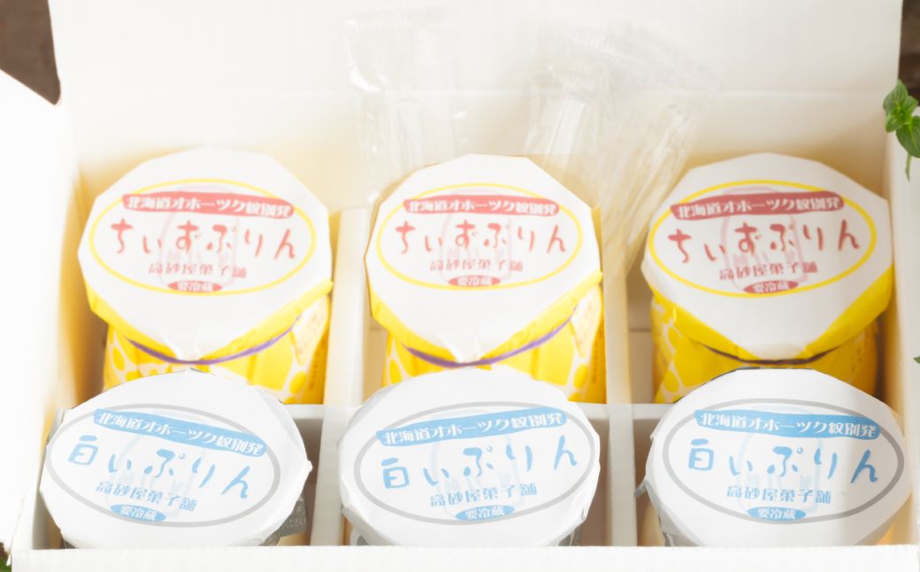 9-13 焼きちぃずぷりん・濃厚な白いぷりん（各３個）