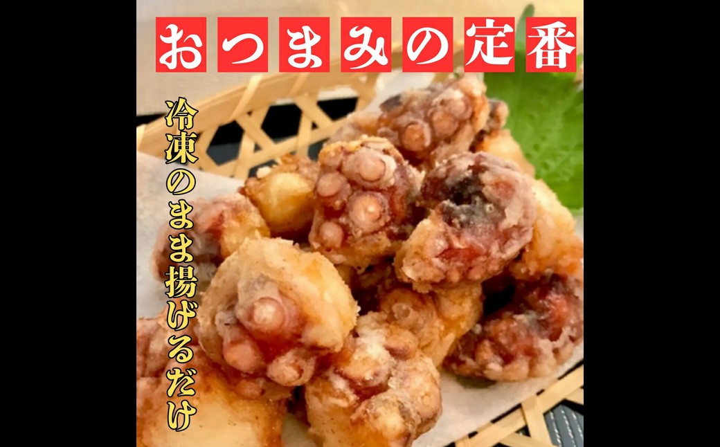 10-516 【年内配送12月15日入金まで】タコ唐揚げ1kg(200g×5袋)