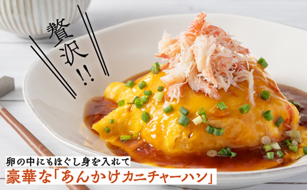 12-207 【年内配送12月15日入金まで】オオズワイガニほぐし身450g（150g×3）