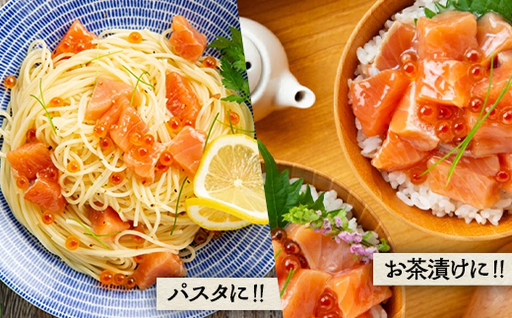 13-375 【バレンタインデー】北海道産鮭親子漬けプレミアム2個セット～いくら増量しました～