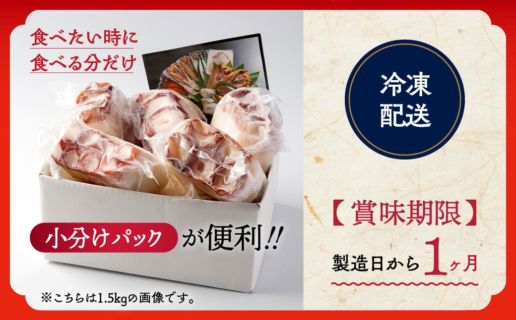 23-86 【ホワイトデー】水だこ太足 小分け真空パック約1.5kg ホワイトデー発送 約1.5kg