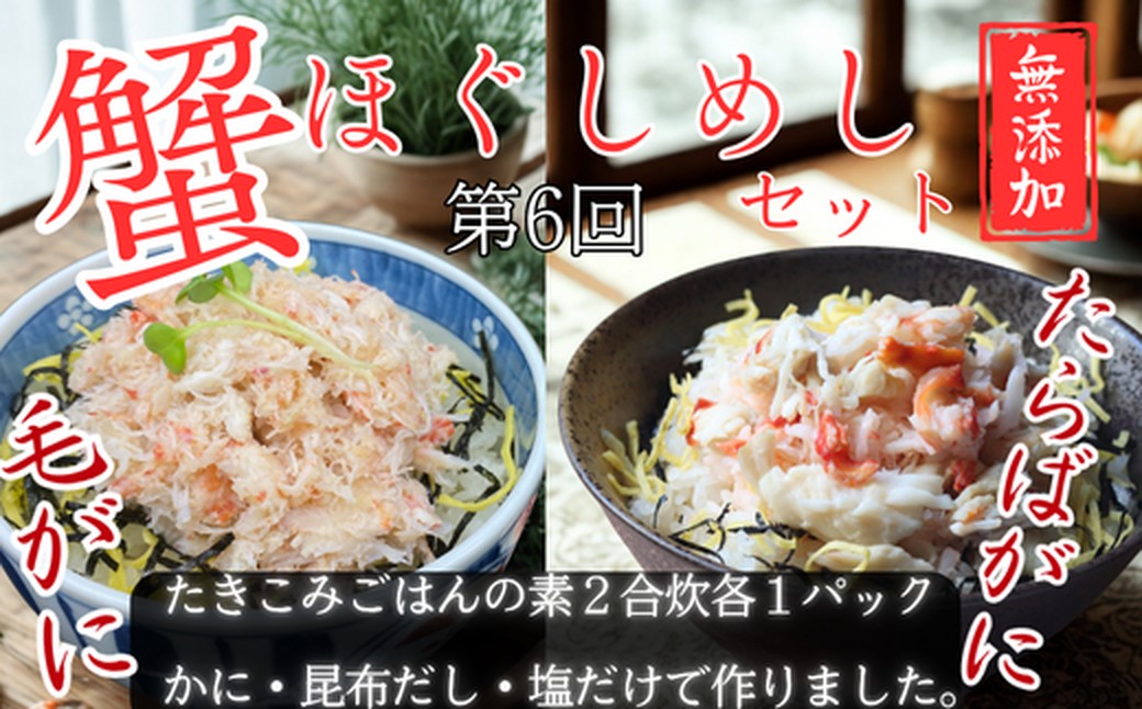 300-28 【北海道】紋別漁師のバラエティ　定期便　27品全8回｜ ほたて　いくら　たらばがに　ずわいがに　毛がに　荒巻鮭　海産物　海鮮　お惣菜　ごはんによく合う　お米によく合う